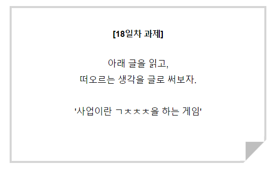  가치창출