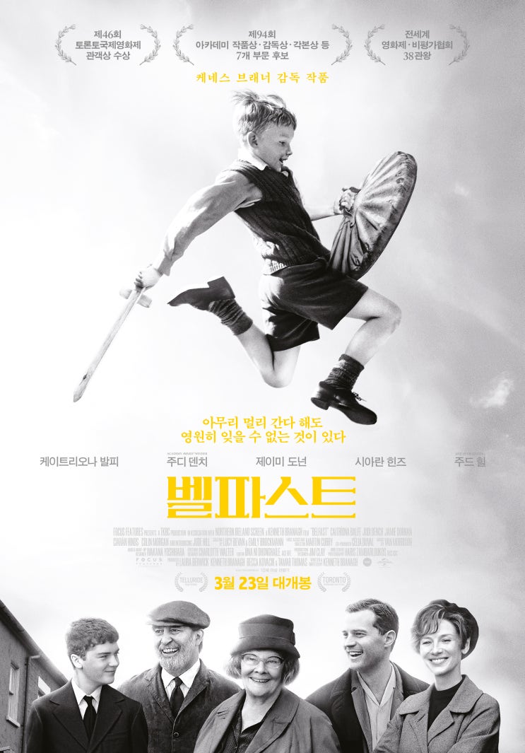  20220320 영화가좋다 접속무비월드 출발비디오여행 소개 영화 정리