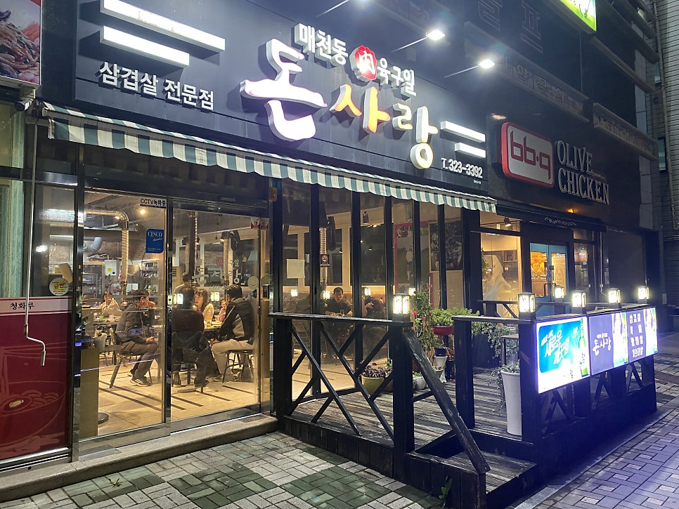 Donsarang photo 1