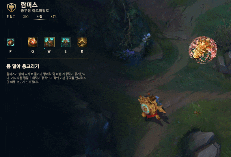 롤 람머스 룬 아이템 공략, 시즌12 ver : 네이버 블로그 롤 람머스 룬 아이템 공략, 시즌12 Ver : 네이버 블로그