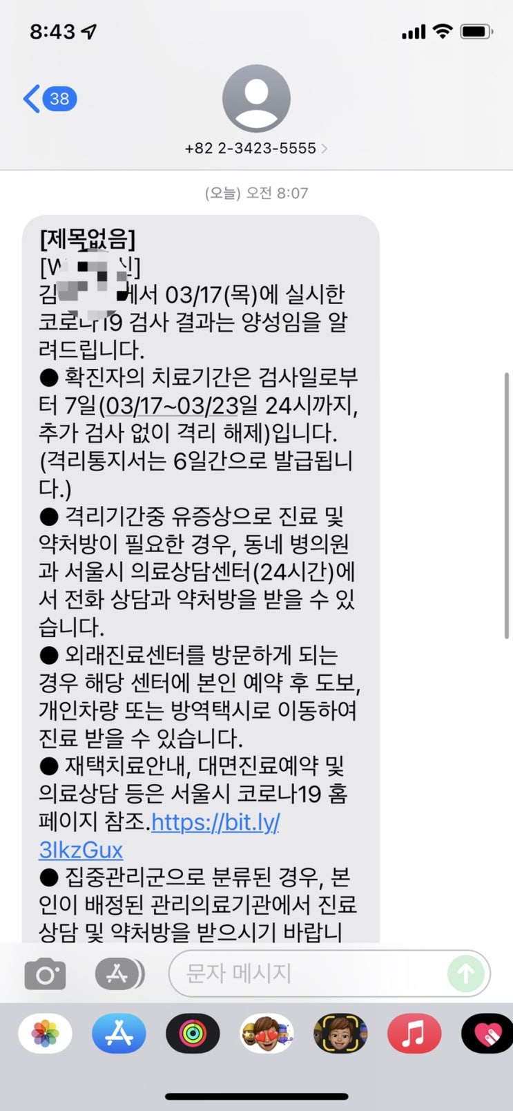  온 가족이 코로나에 걸렸어요.... 오미크론 증상, 코로나 격리ㅠㅠ