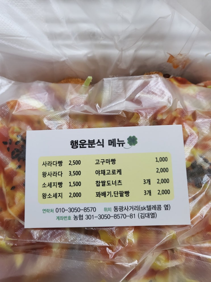 구례 맛집 행운분식 - 광주라이언 구례 맛집 행운분식 - 광주라이언