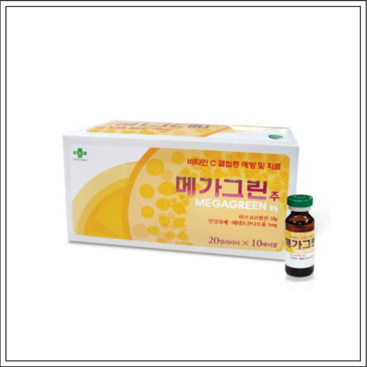  비타민C제 메가그린주, 성분/효능효과/사용법/주의사항 알고 사용하세요~