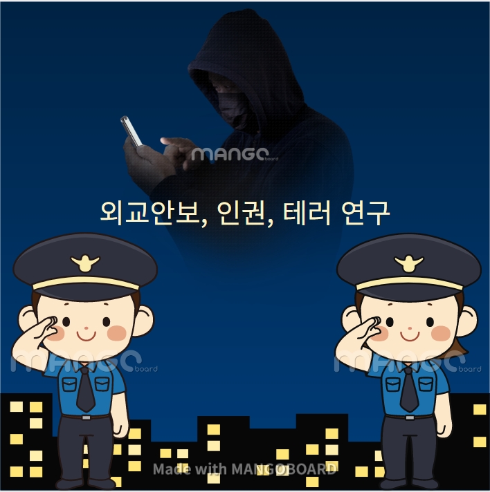 주간 테러동향 보고(3월)