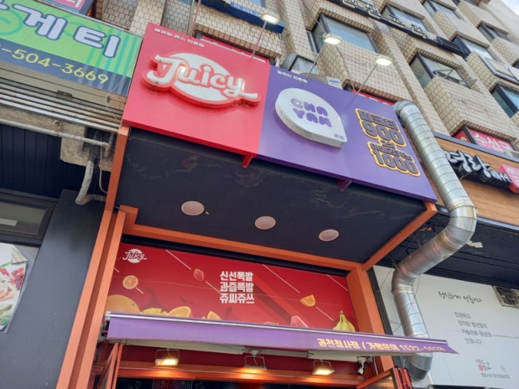  과천 중앙공원 과천청사역 카페 쥬씨