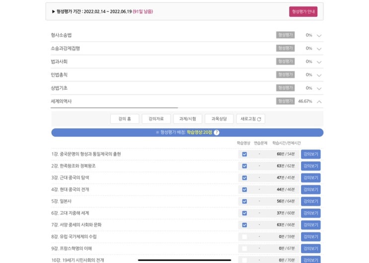 방통대 수업 2주차 후기