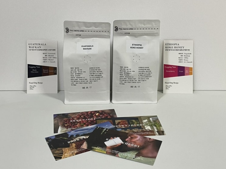  산미 없는 원두:고소한 과테말라 와이칸,"브라운체리"핸드드립 커피 후기