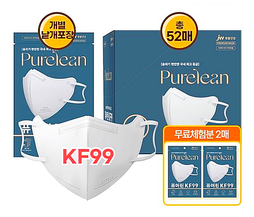  퓨어린 KF99/퓨어린 마스크