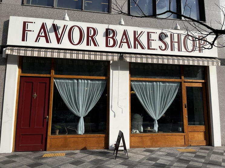 [내돈내산] 페이버베이크숍 방문 후기, FAVOR BAKE SHOP
