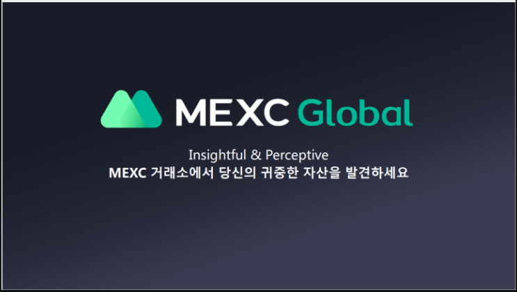  MEXC거래소 MX디파이 이용방법