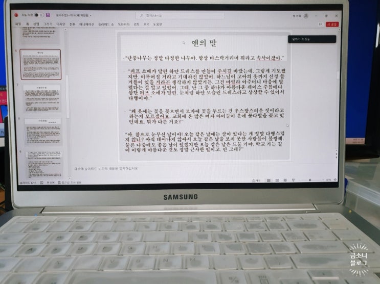  정란희 작가 글쓰기 수업