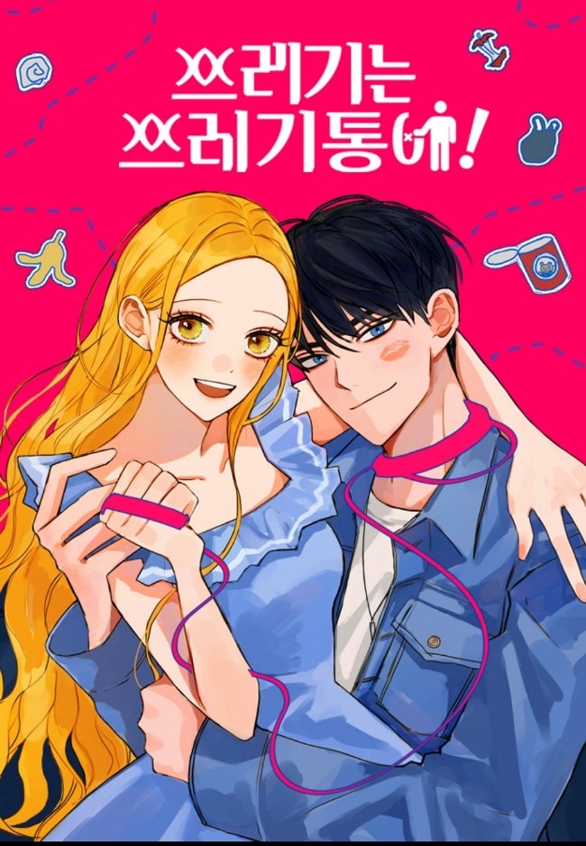 새로 보기 시작한 수요일 로맨스 네이버 웹툰 새로 보기 시작한 수요일 로맨스 네이버 웹툰