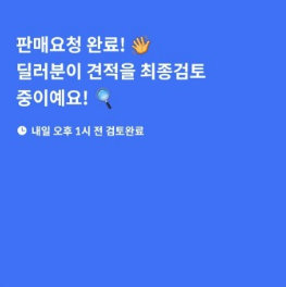  헤이딜러 문제점과 바라는 점