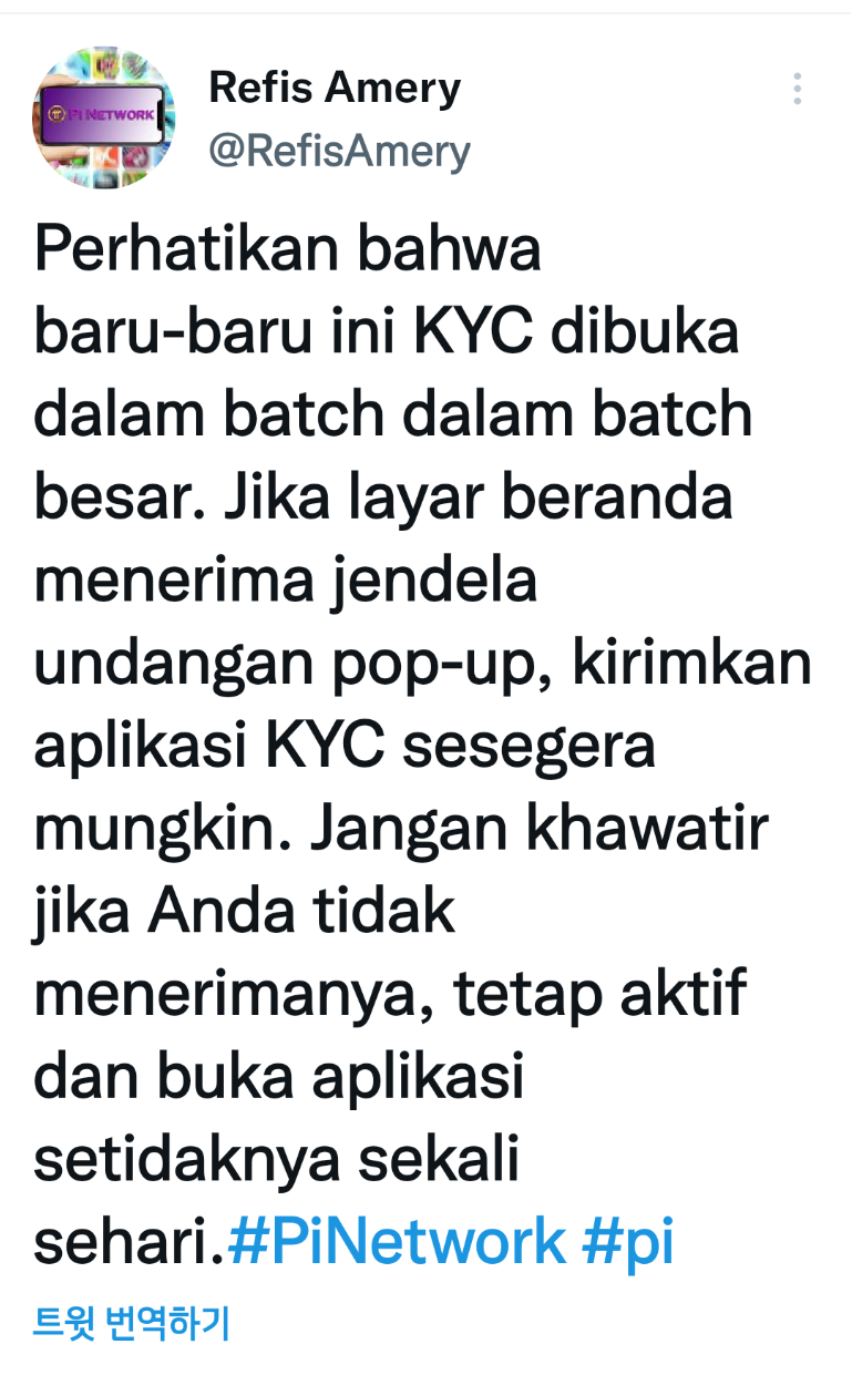파이코인 홈 화면에 KYC 인증 초대 팜업 창이 뜨면 : 네이버 블로그