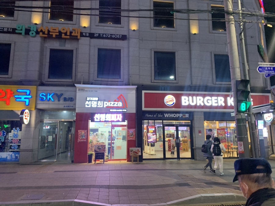 자가제빵선명희피자 부천원종점 사진 4