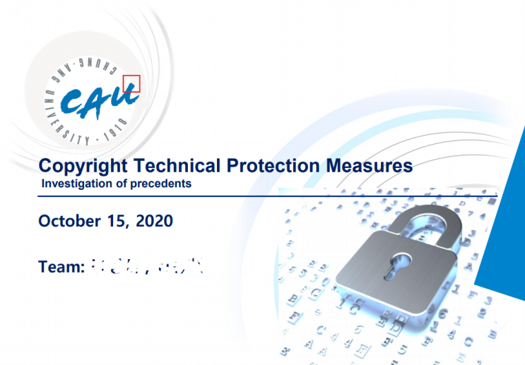 기술적 보호조치에 관한 발표 | 저작권