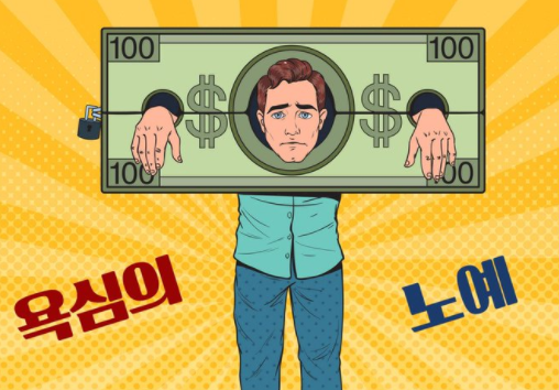  사회 초년생 재테크 꿀팁- 성공하는 투자 마인드 정립 방법 추천