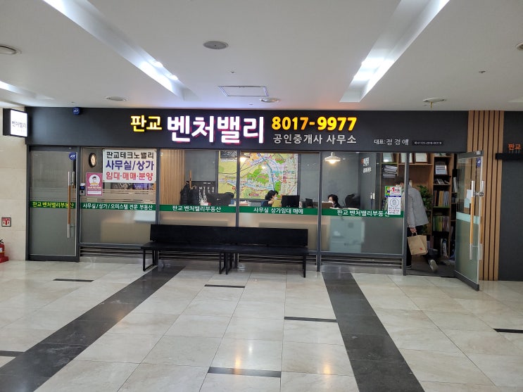  판교테크노밸리 상가 임대,월세 임대료와 매매가격이 저렴한 우림WCITY