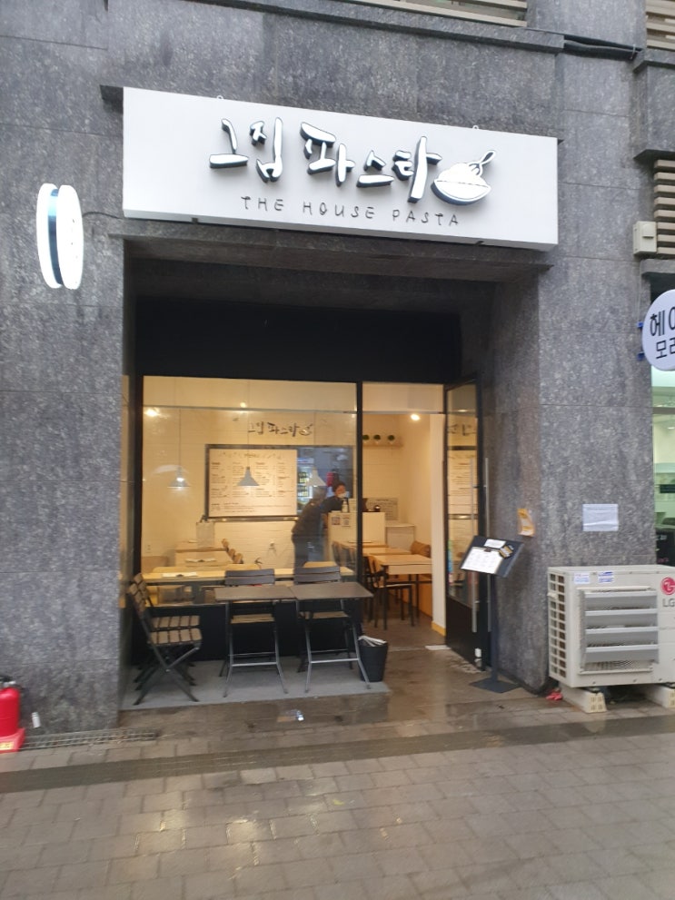 [서울공덕역] 그집파스타, 공덕 파스타 맛집, 내돈내산 솔직후기