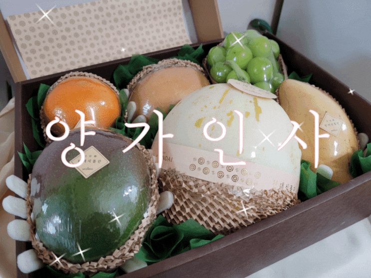  결혼준비 1.0단계 양가 인사 드리기