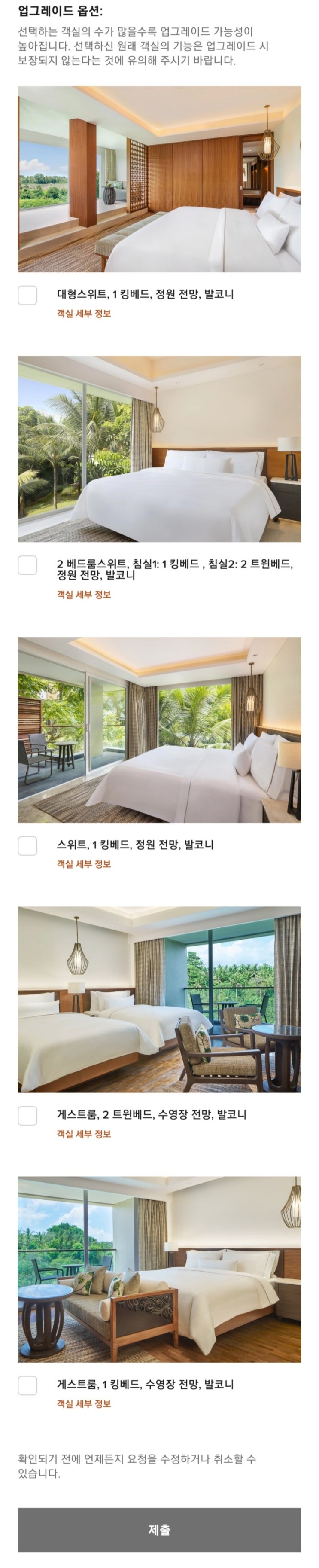  본보이 메리어트Marriott - 스위트 나이트 어워드 사용해 보자!! (어플편)