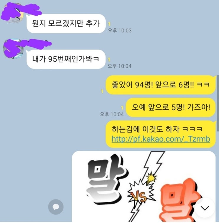  카카오뷰 수익신청 조건 100명 달성! 수익신청 메일은 언제오나? 채널친구 추가 노하우?