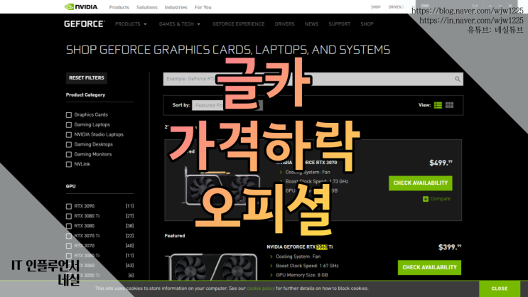  그래픽카드 가격 하락? ASUS 오피셜 루머 정리