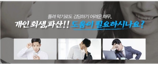 서울,부산,대구 파산개인회생,개인회생잘하는곳 희망퍼스트법률사무소로 상담후 진행하세요.