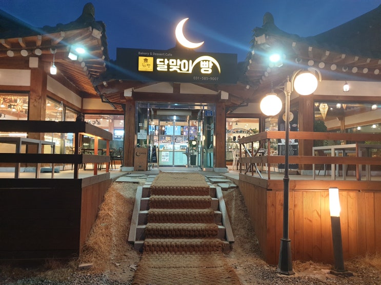  [가평달맞이빵] 동생빼고 가평나들이,가평달맞이빵 후기,오색별빛정원전(by.서른날다누나)