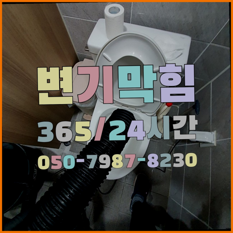  <긴급출동> 난방배관청소 ?배관막힘 365일 24시간 출장 여기서 전부 해결완료