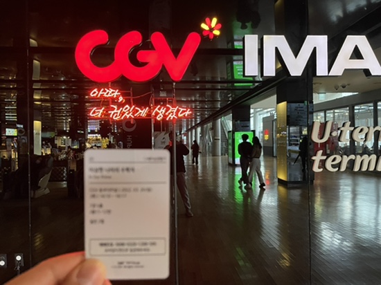 [영화 후기] 이상한 나라의 수학자(최민식,김동휘) 광주 유스퀘어 CGV