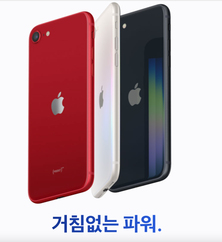 아이폰 13 미니 사용자가 생각하는 아이폰 SE3 ! 구매할지 말지 고민된다면? (feat.아이폰 SE3 사전예약)