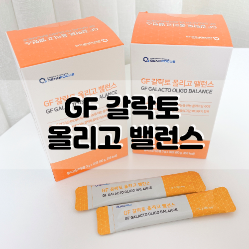 [제노포커스] GF 갈락토 올리고 밸런스 :: 프리바이오틱스 갈락토올리고당 유산균