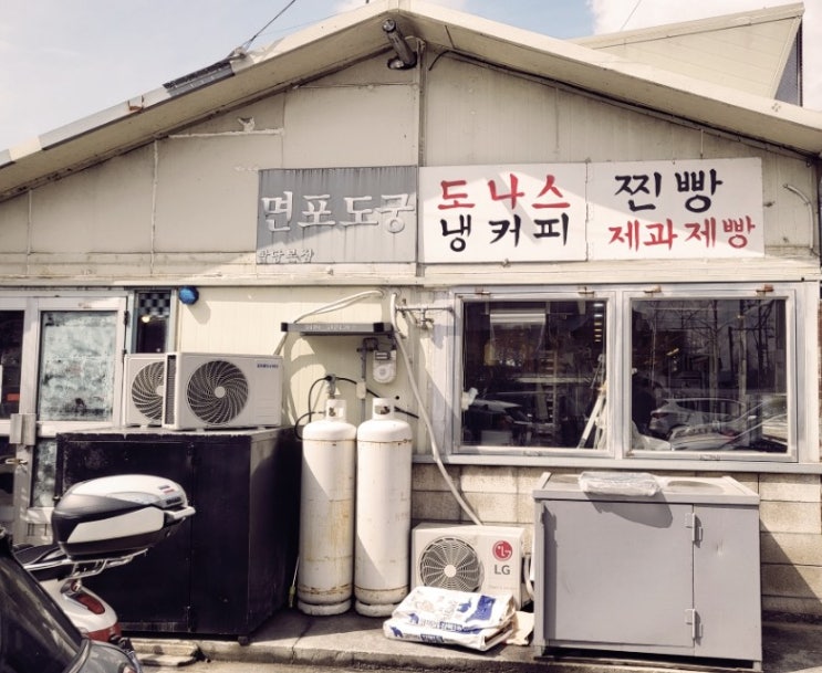 팔당 맛집 - 면포도궁 라이더 및 자전거탈 때 쉬기 좋은 카페 빵집
