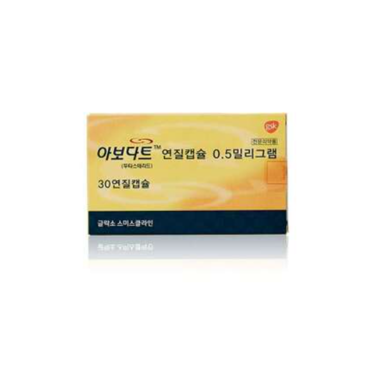 아보다트, 꼭 알아야할 내용들(효능/복용법/부작용/주의사항) 아보다트, 꼭 알아야할 내용들(효능/복용법/부작용/주의사항)