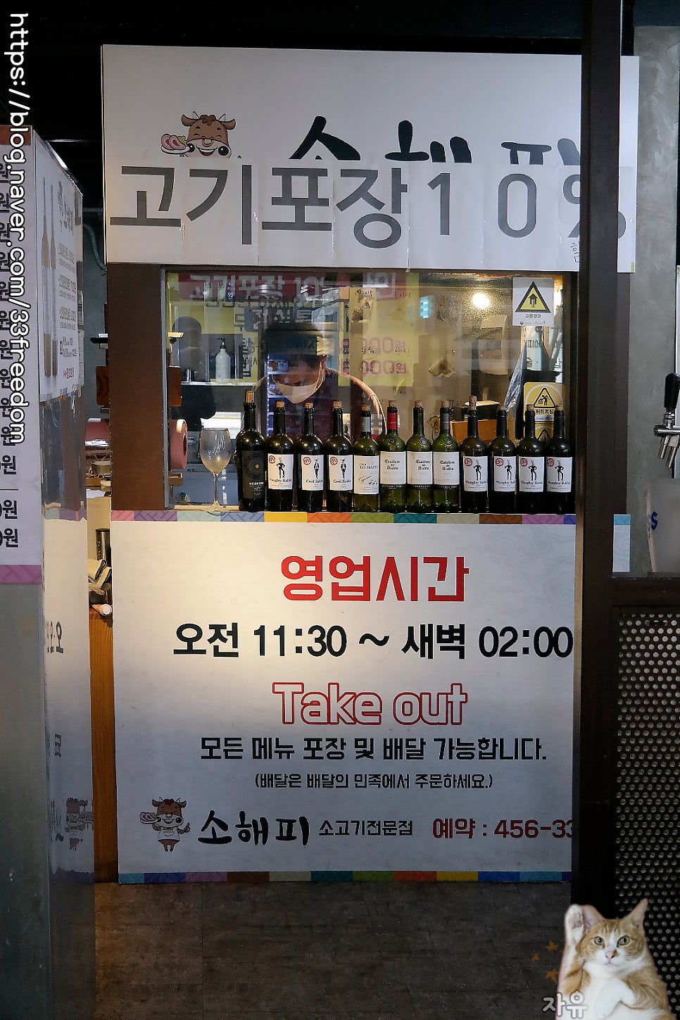 소해피 자양점 사진 5