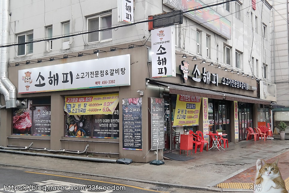 소해피 자양점 사진 1