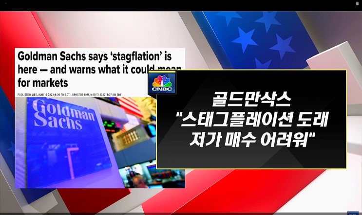 (미국주식) 이미 스태그플레이션, 더 내려간다 (미국주식) 이미 스태그플레이션, 더 내려간다