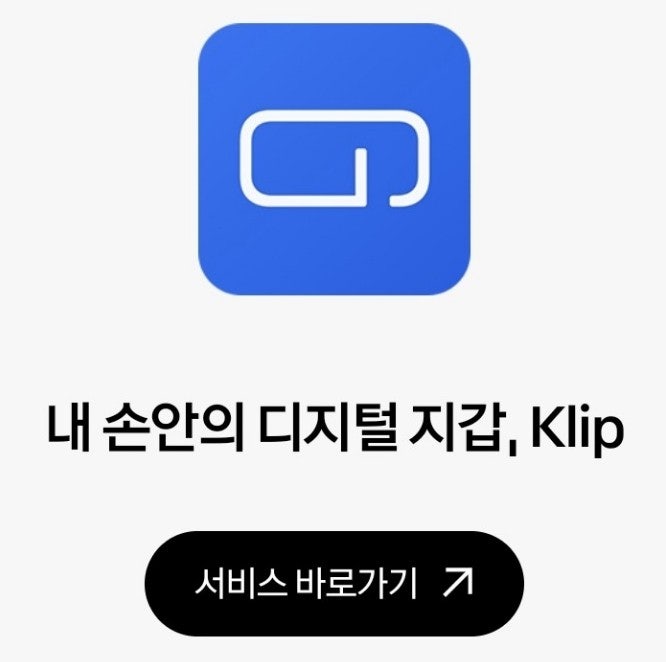  입문자를 위한 NFT 마켓, 클립 드롭스(Klip Drops) #NFT 가장 쉽게 시작하는 법