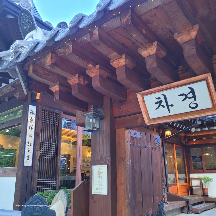 [전주 - 차경] 리뷰