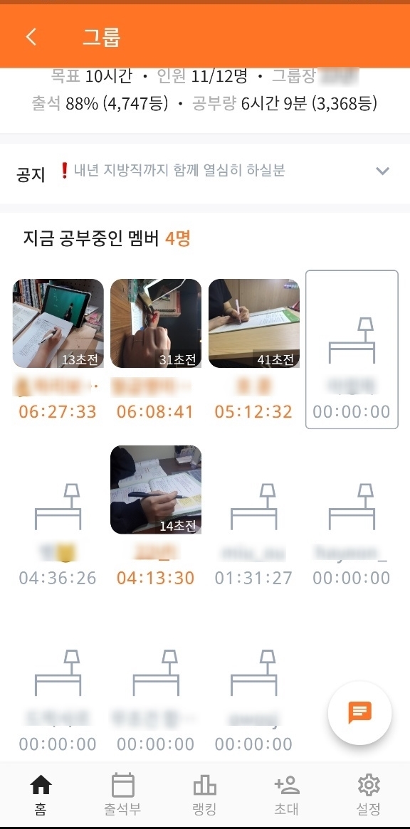  공부어플 "열품타"-무료 캠스터디 추천, 사용방법