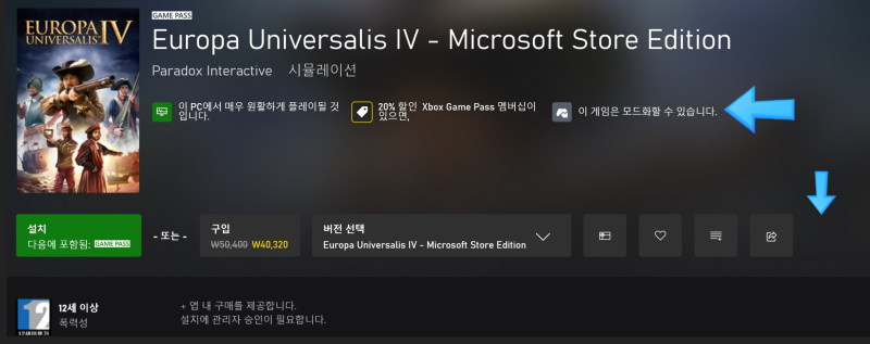 유로파 유니버셜리스 4 (EU4) 한글패치 (게임패스) 방법 : 네이버 블로그