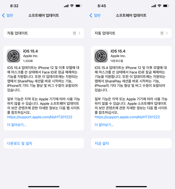  아이폰 iOS 15.4 업데이트 (마스크쓰고 Face ID 잠금 해제) 주의 : 이렇게 오래걸려? -_-