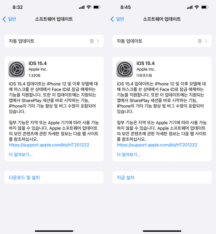 아이폰 iOS 15.4 업데이트 (마스크쓰고 Face ID 잠금 해제) 주의 : 이렇게 오래걸려? -_-