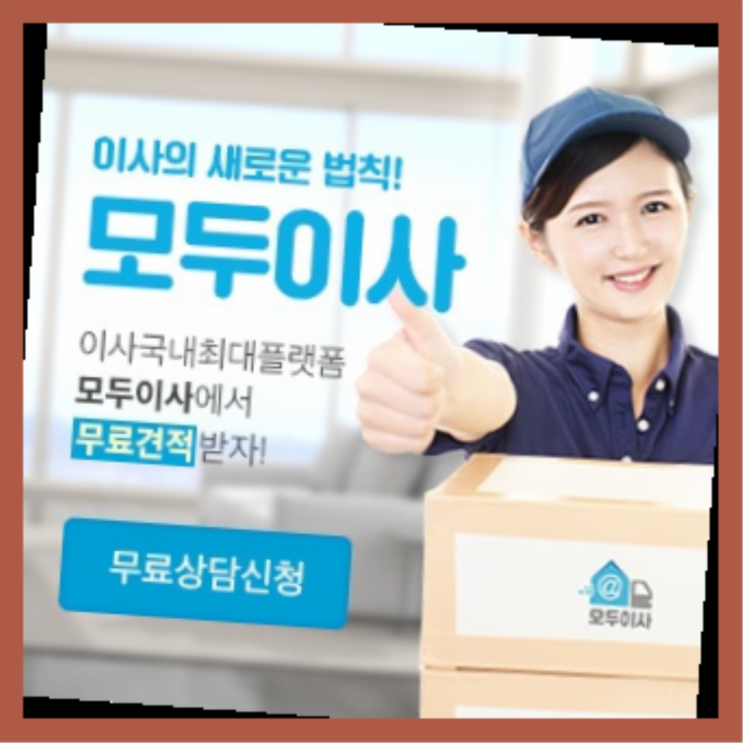 창원원룸이사? 직접 추천하는 이사업체  추천목록