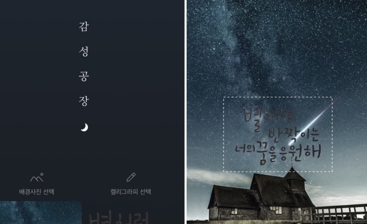  직접 쓴 글씨를 사진에 합성하기 (feat. 무료사진사이트)