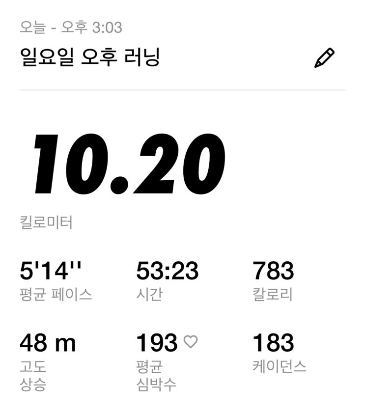 [러닝 기록] 노로바이러스 회복 후 10km 달리기