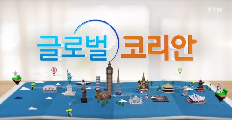 뉴질랜드 이민 영주권 관련 YTN 뉴스와 인터뷰했어요 뉴질랜드 이민 영주권 관련 YTN 뉴스와 인터뷰했어요