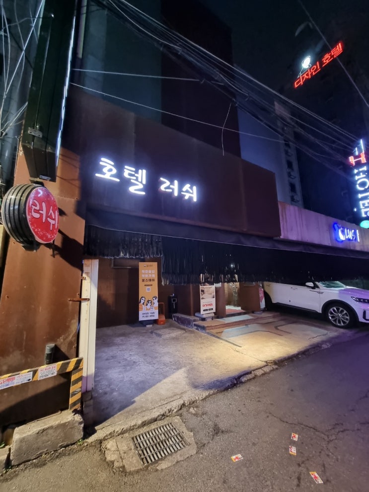  수유모텔 서울강북 러쉬호텔에 다녀왔습니다