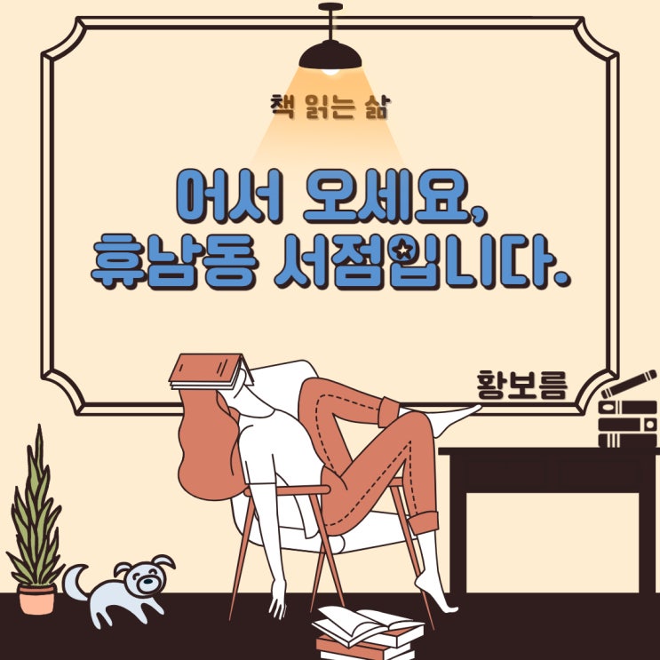  오늘의 당신을 응원하는 책